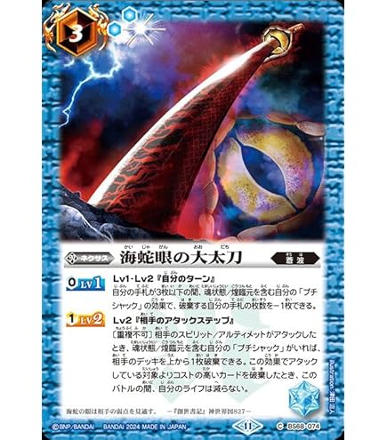 Amazon.co.jp: バトルスピリッツ 闘偽城ハイド・クラブ（Xレア